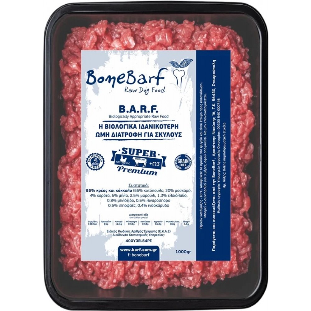 Bone Barf  Κοτόπουλο Μοσχάρι Super Premium 1 κιλό