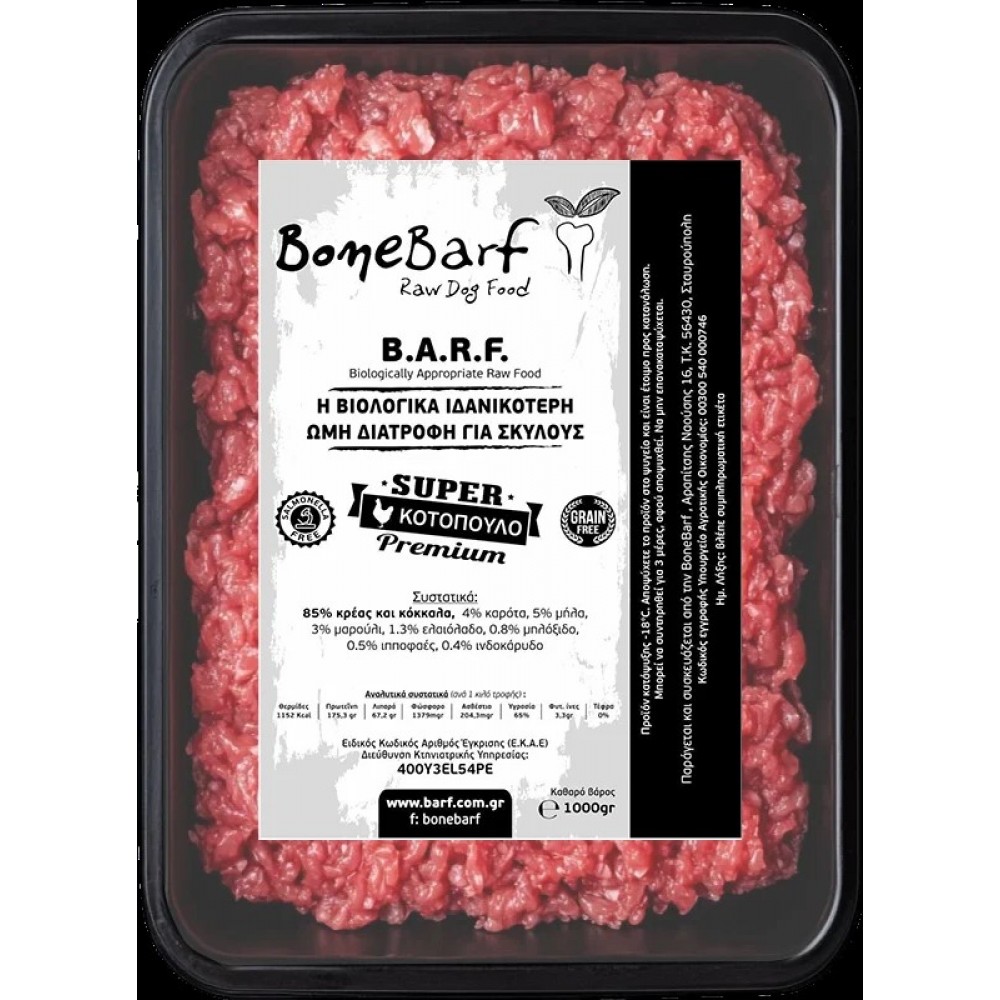 Bone Barf  Κοτόπουλο Super Premium 1 κιλό