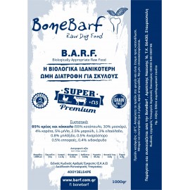 Bone Barf  Κοτόπουλο Μοσχάρι Super Premium 1 κιλό