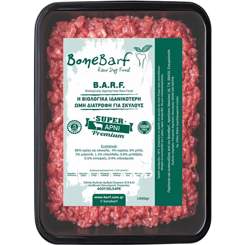 Bone Barf Αρνί Super Premium 1 κιλό
