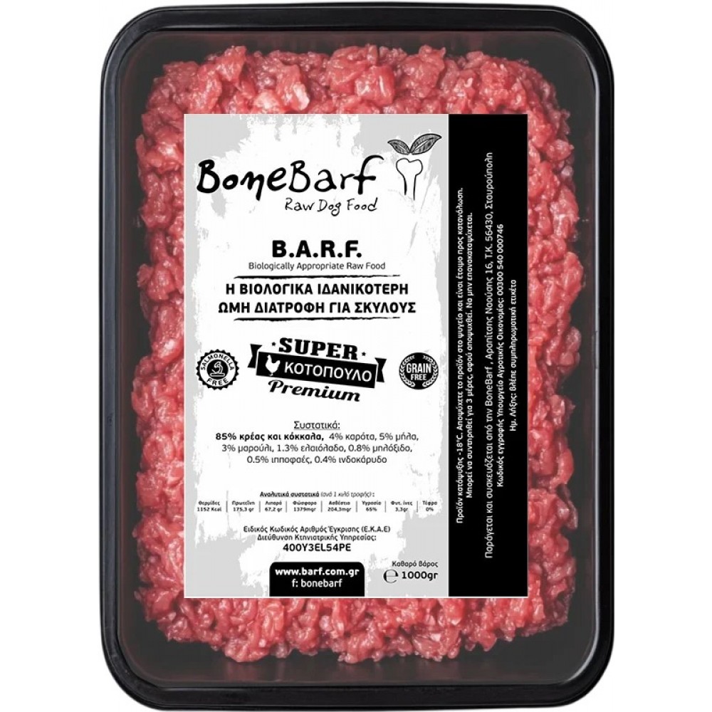 Bone Barf  Κοτόπουλο Super Premium 1 κιλό