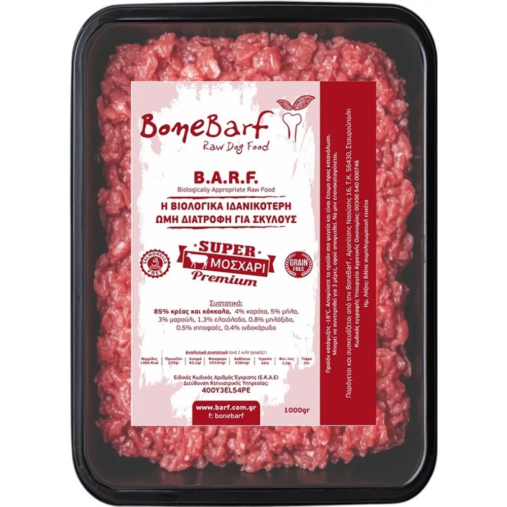 Bone Barf Μοσχάρι Super Premium 1 κιλό