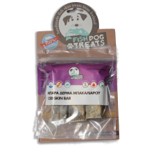 Fish Dog Treats αφυδατωμένη μπάρα από δέρμα μπακαλιάρου 55 γρ.